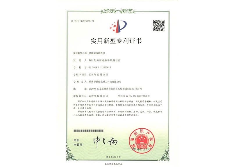 榮譽(yù)證書