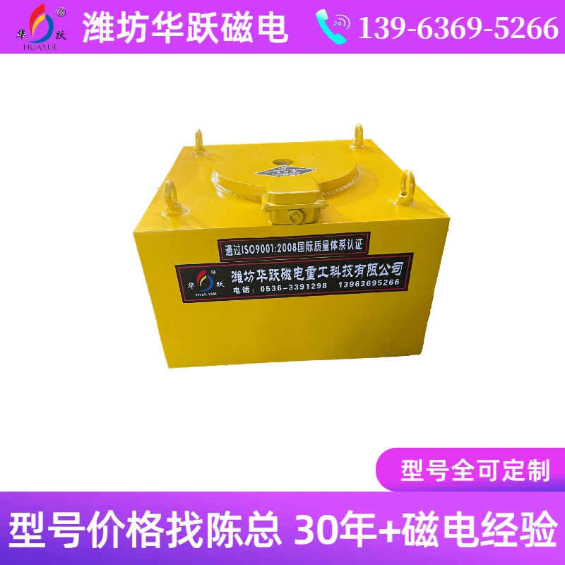 永磁板式除鐵器工作原理，0536-3391298