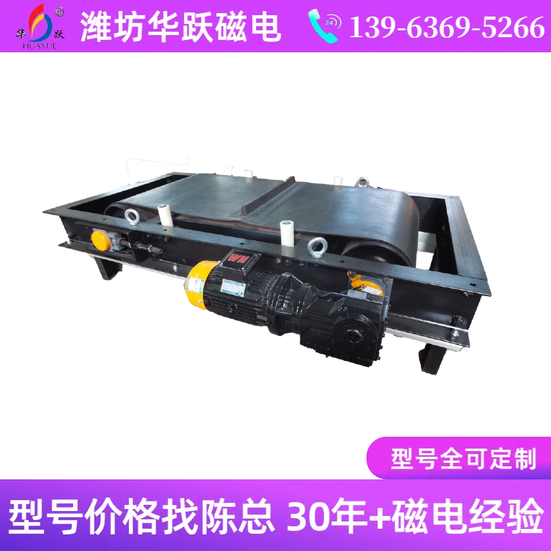 強(qiáng)磁除鐵器、自卸式除鐵器，0536-3391298