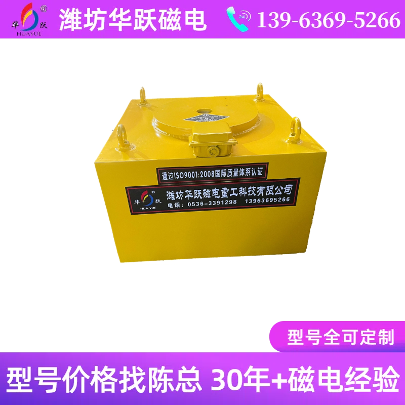 濰坊華躍磁電-強(qiáng)磁電磁除鐵器，鋼渣廠電磁除鐵器