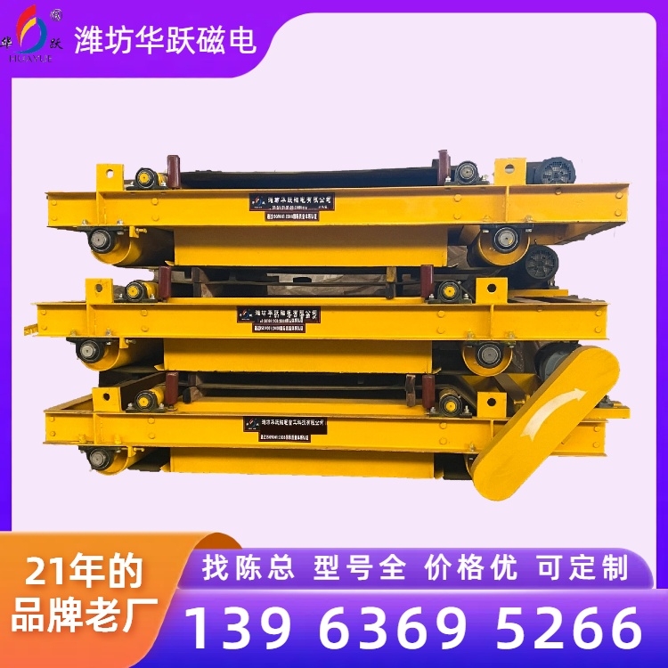 皮帶輸送帶除鐵器，輸送帶自動除鐵器
