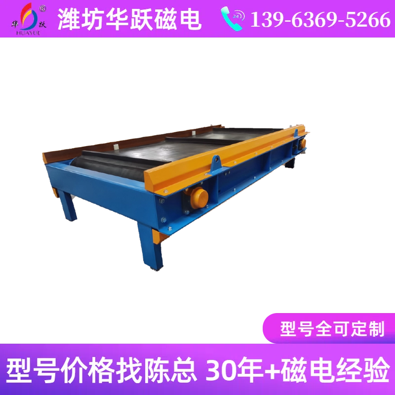 自卸式除鐵器，皮帶式除鐵器，自動(dòng)卸鐵除鐵器